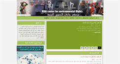 Desktop Screenshot of hcer.org